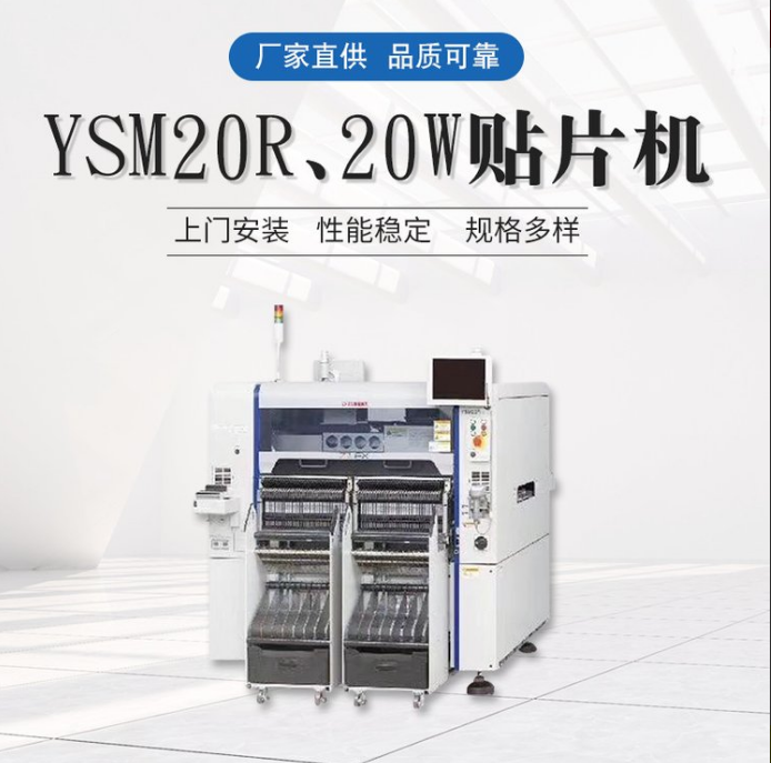 {深圳YAMAHA贴片机}YMH贴片机操作事项与注意事项