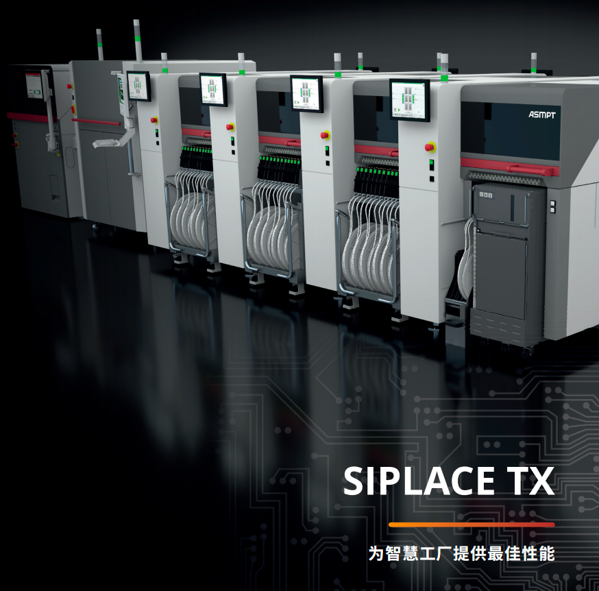 SIPLACE-TX-封面图.png