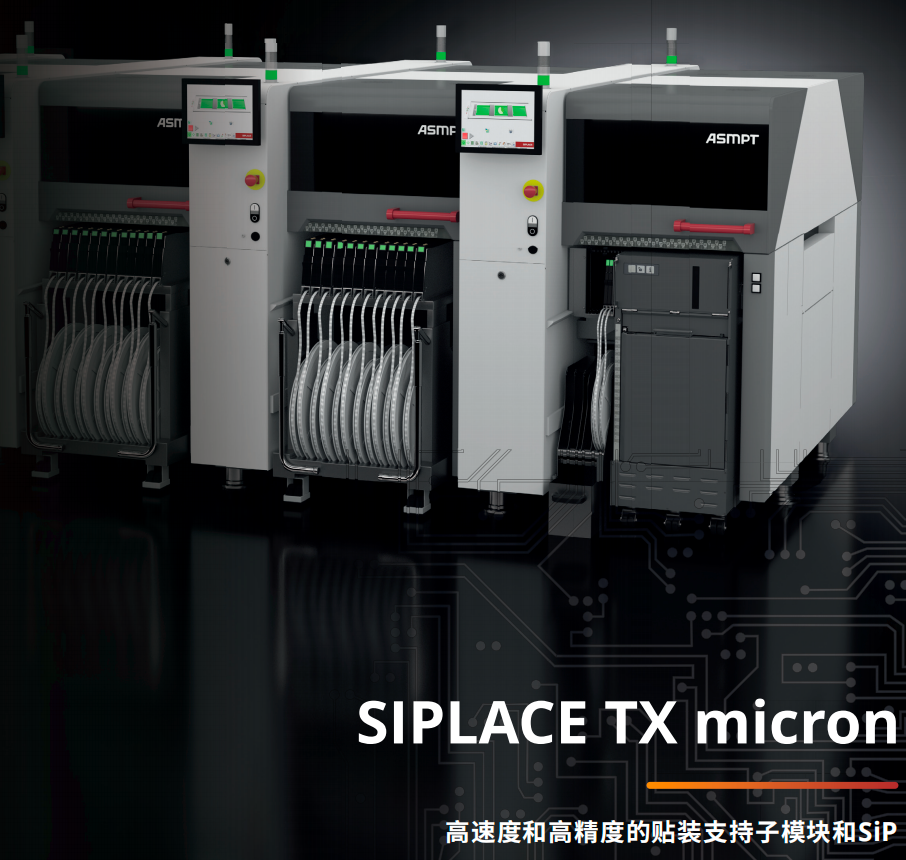 SIPLACE-TX-micron-封面图.png